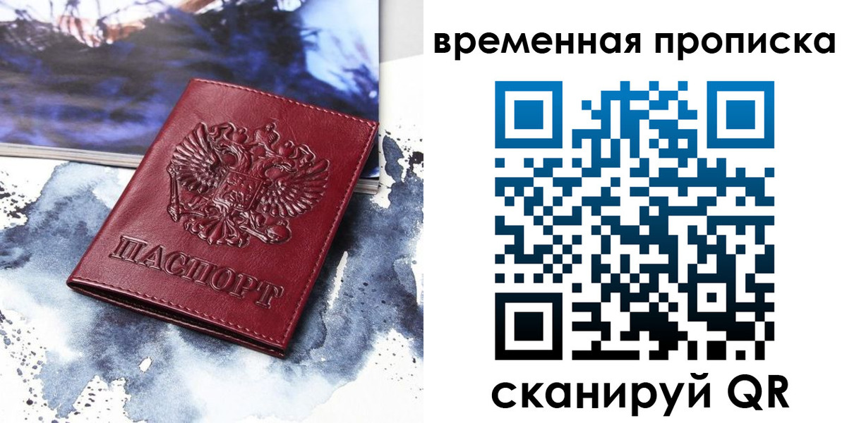 пропишу в квартире в Ростове