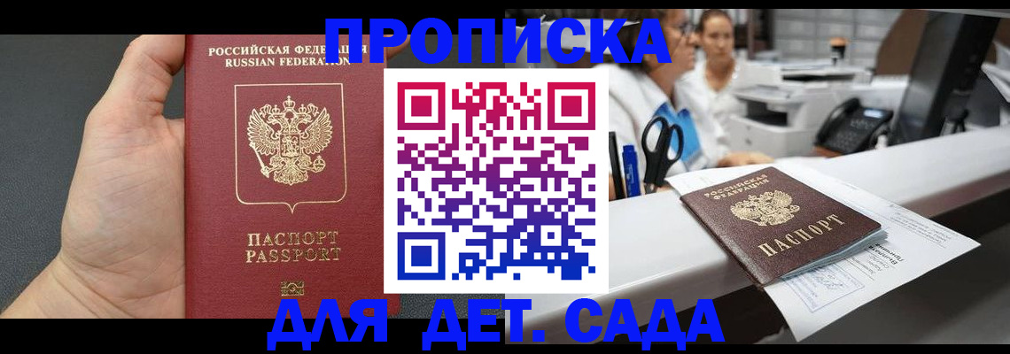 прописка иностранных граждан в Ростове